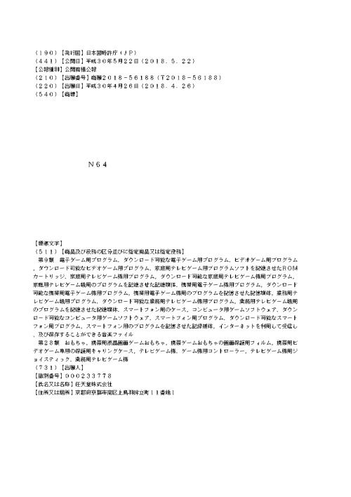 N64 ミニ NINTENDO64に関連した画像-03