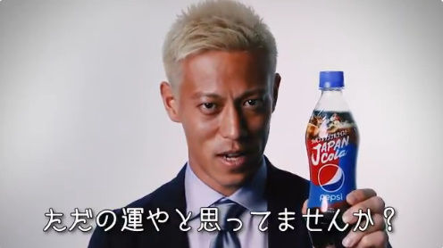ペプシコーラ 本田圭佑 コイントスに関連した画像-04