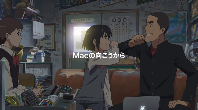 Apple　CM　アニメに関連した画像-01