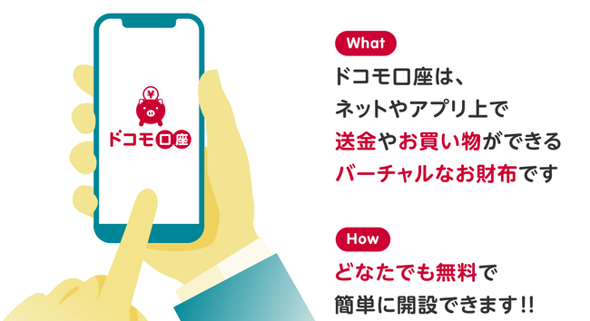 ドコモ口座　七十七銀行　不正引き出し　預金不正流出　電子マネー決済サービス　ネットバンキング　に関連した画像-01