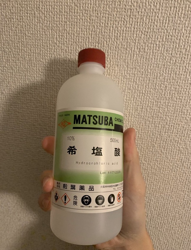 ツイッター ミラクルフルーツ 塩酸 硫酸 実験に関連した画像-09