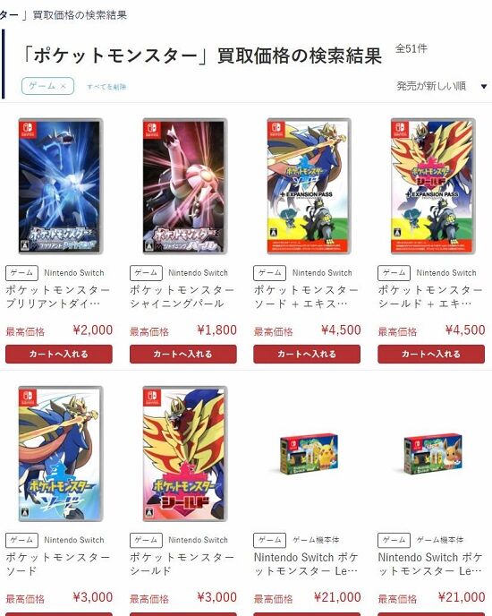 悲報 ポケモン ダイパリメイク 買取価格崩壊が止まらない 14年前発売のプラチナ以下の値段に オレ的ゲーム速報 刃