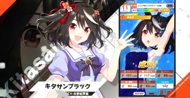 ウマ娘 アニバーサリー 1周年 アップデート情報に関連した画像-01