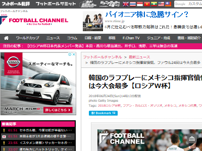 サッカーw杯 韓国さん ファウル数で世界一になる なんと2試合で47回 オレ的ゲーム速報 刃