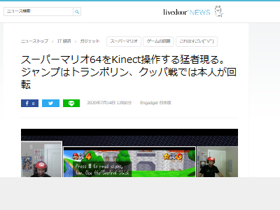 スーパーマリオ64 Kinect クッパに関連した画像-02