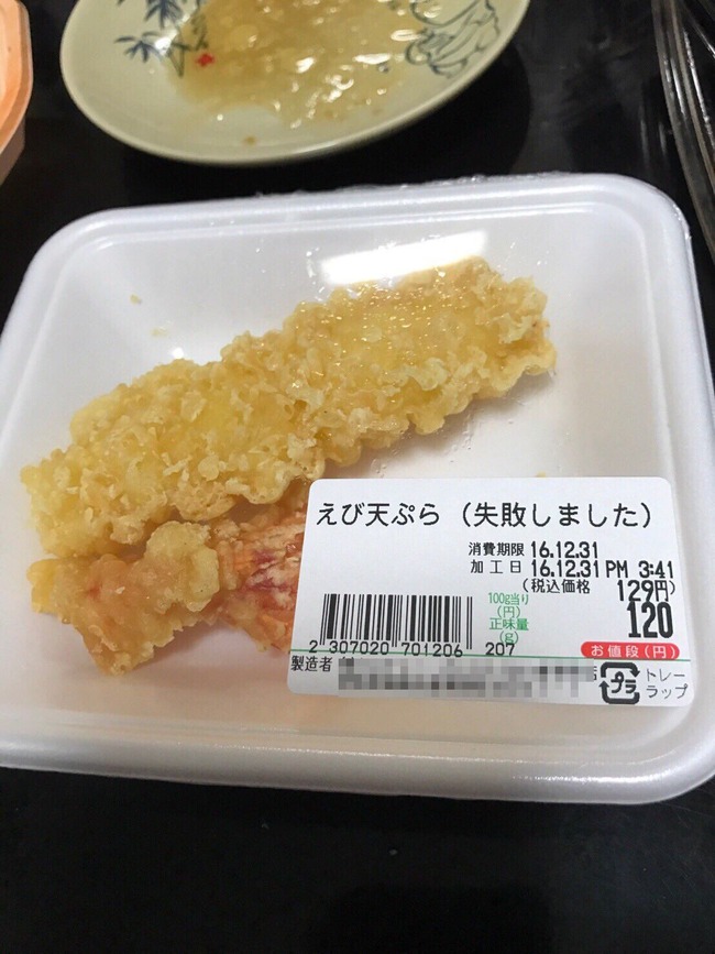 正直すぎる とあるスーパー とんでもないエビ天ぷらを堂々と売るwwwwwそれ言っちゃうのかよwwwwww オレ的ゲーム速報 刃 正直すぎる とあるスーパー とんでもないエビ天ぷらを堂々と売るwwwwwそれ言っちゃうのかよwwwwww オレ的ゲーム速報 刃