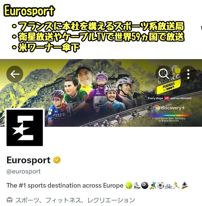 フランス パリ 五輪 アジア人 メダル 差別 人種 アスリートに関連した画像-05