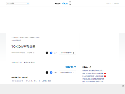 TOKIO ʬ Ծͻ Ŵdash Ծͻ 򻶤˴Ϣ-02