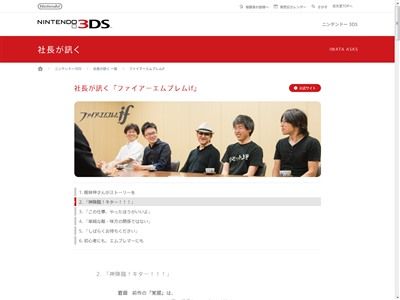 任天堂 岩田社長 痛いに関連した画像-02