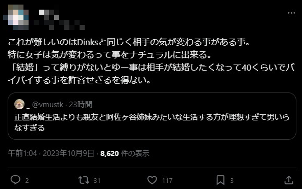 X民 女性 ミサンドリー 親友 阿佐ヶ谷姉妹 生活 理想 ツッコミ殺到に関連した画像-05
