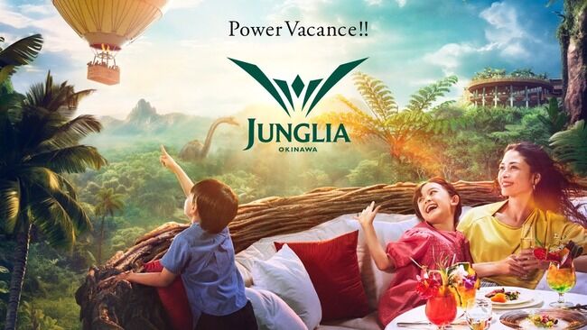 ジャングリア　沖縄　赤字　入場者　平均　会社に関連した画像-01