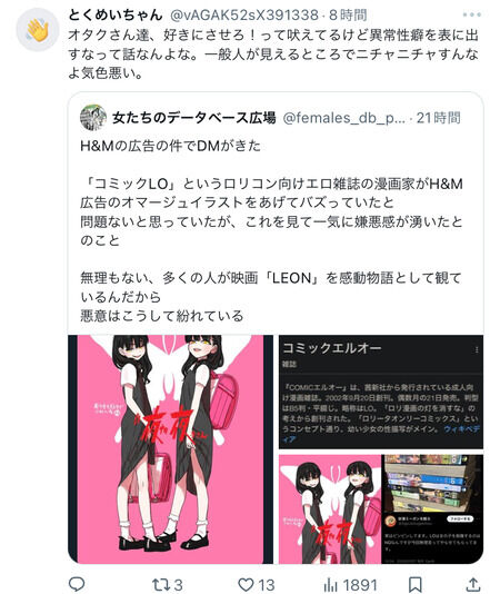 ���ߥå�LO�����������Ҥ��󡡺�����H&M�����𡡥��ޡ�����˴�Ϣ��������-04