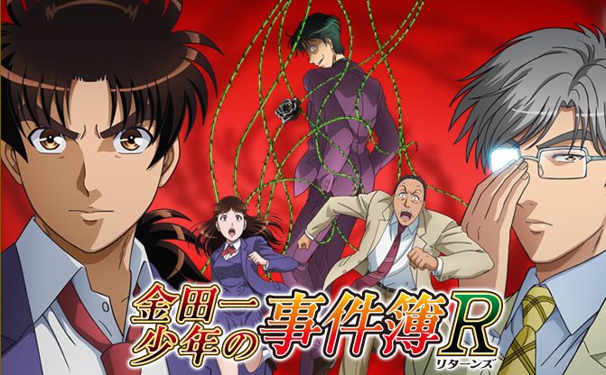 金田一少年の事件簿 オレ的ゲーム速報 刃
