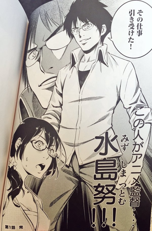 ノンフィクション アニメ監獄学園を創った男たち 監獄学園 水島努 神谷浩史 に関連した画像-04