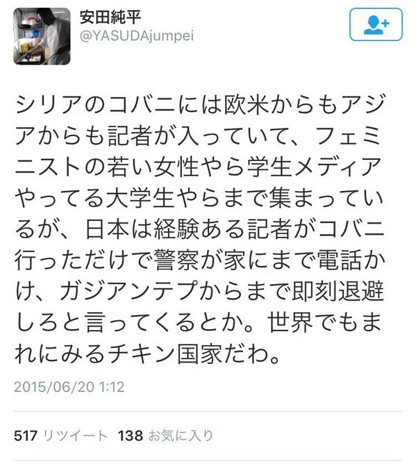 安田純平 シリア 拘束に関連した画像-04