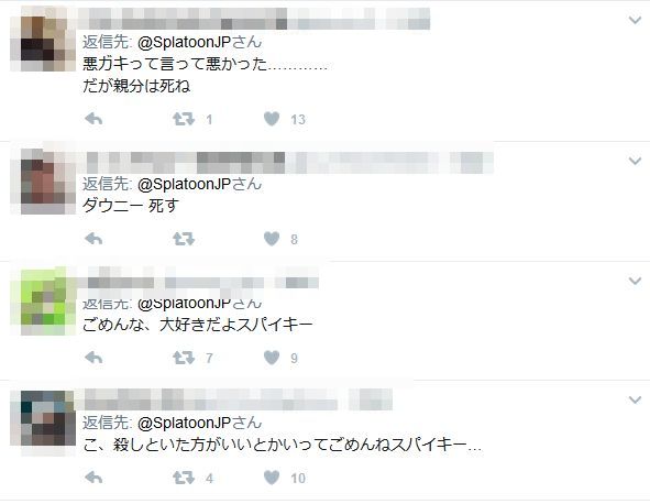 神対応 スプラトゥーン2 スプラトゥーン 地獄 ギア 厳選 ダウニーガチャ ガチャ スパイキーに関連した画像-07