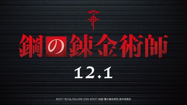 鋼の錬金術師 アルフォンス 実写に関連した画像-01