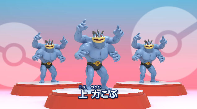 公式が病気 ポケモン公式が カイリキー体操 をyoutubeで公開 腕が4本ある人は是非やってみて欲しい オレ的ゲーム速報 刃