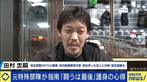 護身術 刃物 特殊部隊 逃げる ダッシュ 格闘に関連した画像-01