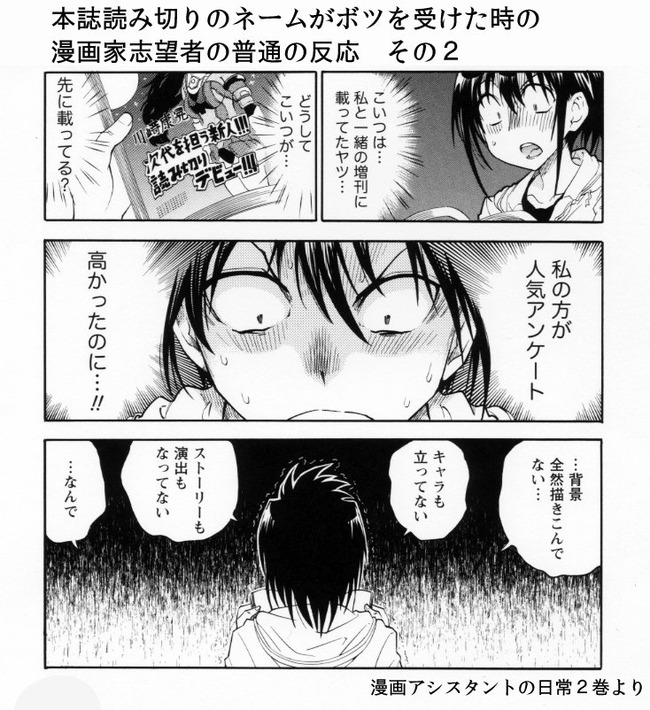 漫画家志望者が編集者からボツを受けたときの反応 を描いた漫画が辛すぎると話題に オレ的ゲーム速報 刃