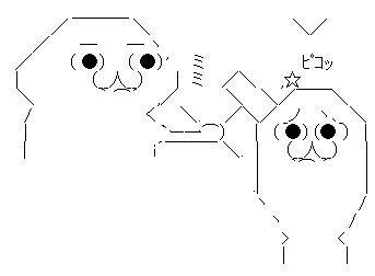 ピコハン2