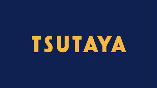 TSUTAYA¥é¥ó¥¥ó¥°2022ǯ9·î26Æü¤Ë´ØÏ¢¤·¤¿²èÁü-01