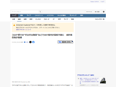 増税 コロナ 無利子 岸田 政府に関連した画像-02