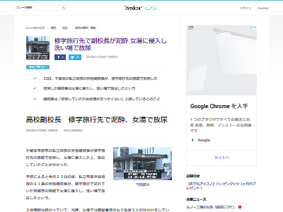 副校長 女湯 放尿に関連した画像-02