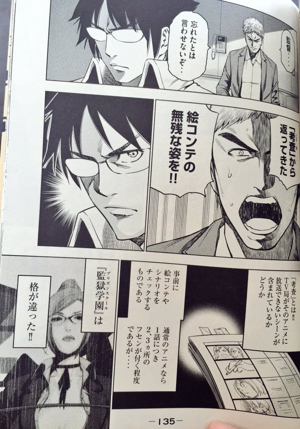 衝撃のほぼノンフィクション漫画 アニメ監獄学園を創った男たち が面白すぎるwwww 神谷浩史さんは当初キヨシ役を断っていたと判明 オレ的ゲーム速報 刃 衝撃のほぼノンフィクション漫画 アニメ監獄学園を創った男たち が面白すぎるwwww 神谷浩史さんは当初キヨシ役を断っていたと判明 オレ的ゲーム速報 刃