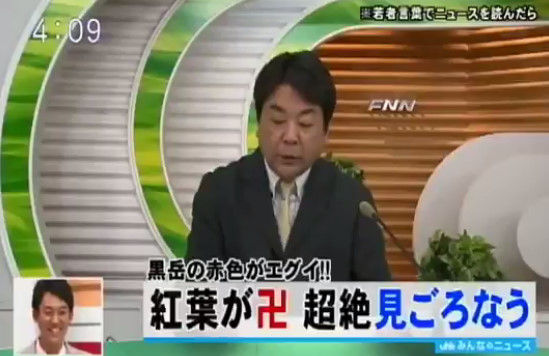 ニュース 若者言葉 JK用語に関連した画像-01