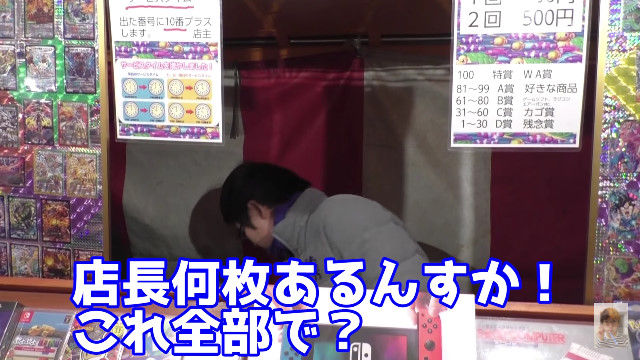 動画 祭りで当たりの入ってないクジ屋とバトルした一部始終をユーチューバーが公開 オレ的ゲーム速報 刃