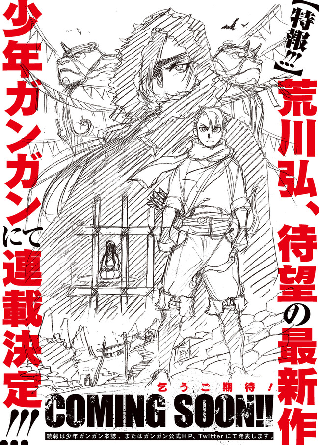 鋼の錬金術師最新作ガンガン連載決定に関連した画像-03