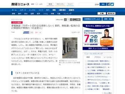 東電 XP に関連した画像-02