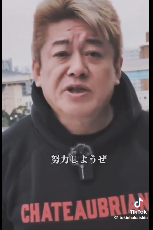 財務省 デモ 貧乏 堀江貴文 努力 動画に関連した画像-04