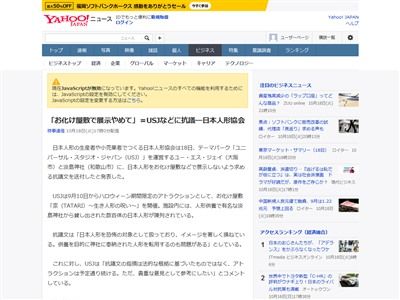 USJ�����ܿͷ������˴�Ϣ��������-02