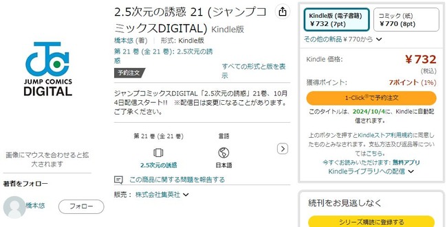 ���Ѳ��� 28�� ��������� ������Х� ����ǥåɥ����å� �����Υϥ� ��ǯ�Υ��ӥ� 2.5������Ͷ�� Kindle Amazon �ǿ��� ͽ��˴�Ϣ��������-10