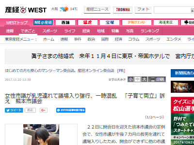 熊本市 女性市議 乳児 議場入り 子育てに関連した画像-02