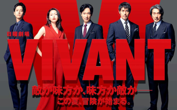 二宮和也　堺雅人　VIVANT　日曜劇場　半沢直樹　福澤克雄　阿部寛に関連した画像-01