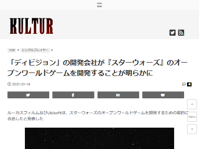 UBI スターウォーズ オープンワールドに関連した画像-02