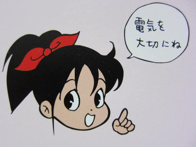 でんこちゃん 東電 東京電力 マスコット 原発に関連した画像-01
