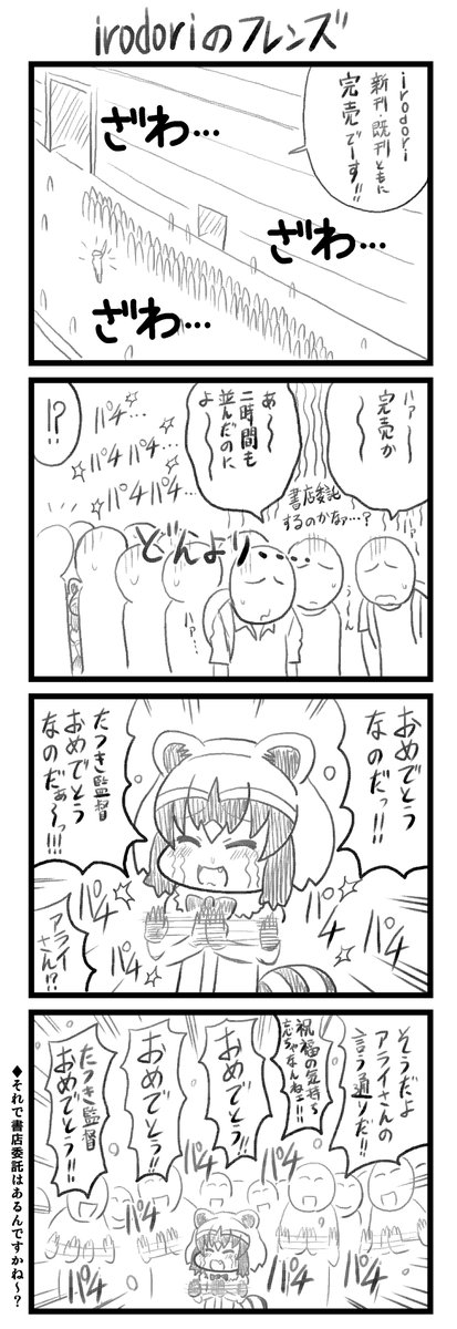 たつき完売に関連した画像-02