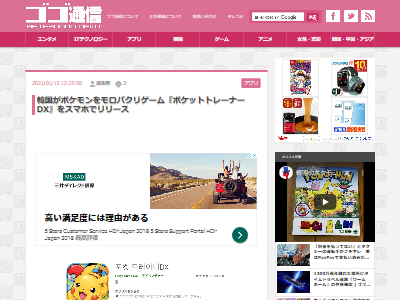 韓国企業 ポケモンの著作権を無視しモロパクリした ポケットトレーナーdx をリリース なんでも情報局 ちゃぃのラグナロクオンライン日記ブログ For Ragnarok Online Yggdrasillnetworkserver Breidablikworld 韓国企業 ポケモンの著作権を無視しモロパクリした ポケットトレーナーdx をリリース なんでも情報局 ちゃぃのラグナロクオンライン日記ブログ For Ragnarok Online Yggdrasillnetworkserver Breidablikworld