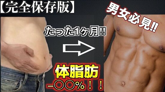 ボディビルダー 横山尚隆 ダイエット 減量 鶏胸肉 炭水化物 油物 たった一ヶ月 に関連した画像-01