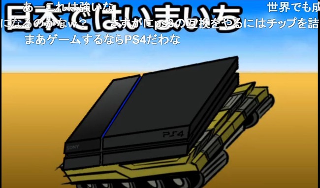 40年以上に渡るゲーム史を解説した動画 ゲーム機大戦 がついに完結 これさえ観ておけば 君もゲーム博士になれるぞ オレ的ゲーム速報 刃 40年以上に渡るゲーム史を解説した動画 ゲーム機大戦 がついに完結 これさえ観ておけば 君もゲーム博士になれるぞ オレ的ゲーム速報 刃