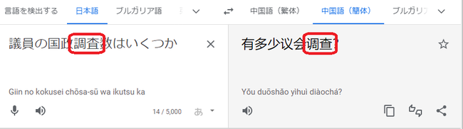 国葬 反対デモ 左翼 中国人 工作員 簡体字に関連した画像-03