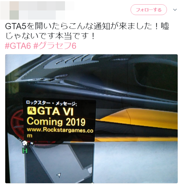 GTA6ニセ通知に関連した画像-03