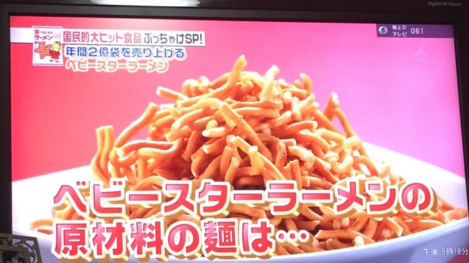 ベビースターに関連した画像-05