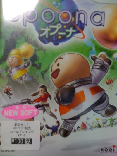 オプーナさん ついに100円 オレ的ゲーム速報 刃