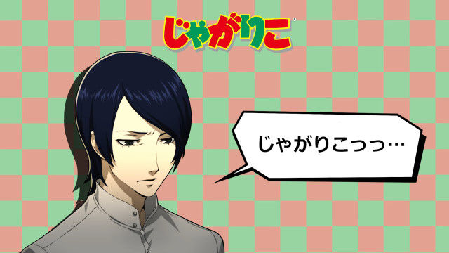 ペルソナ5じゃがりこに関連した画像-06
