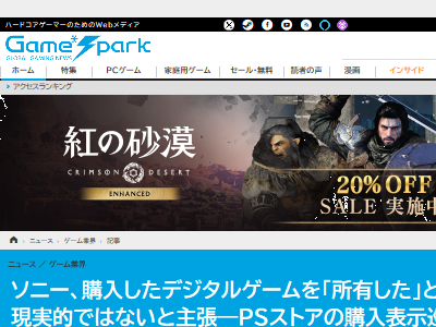 ���ˡ���PS5���ǥ��������ǥ����륲���ࡡ��󥿥롡��������ͭ������Ƚ�����եȤ˴�Ϣ��������-02